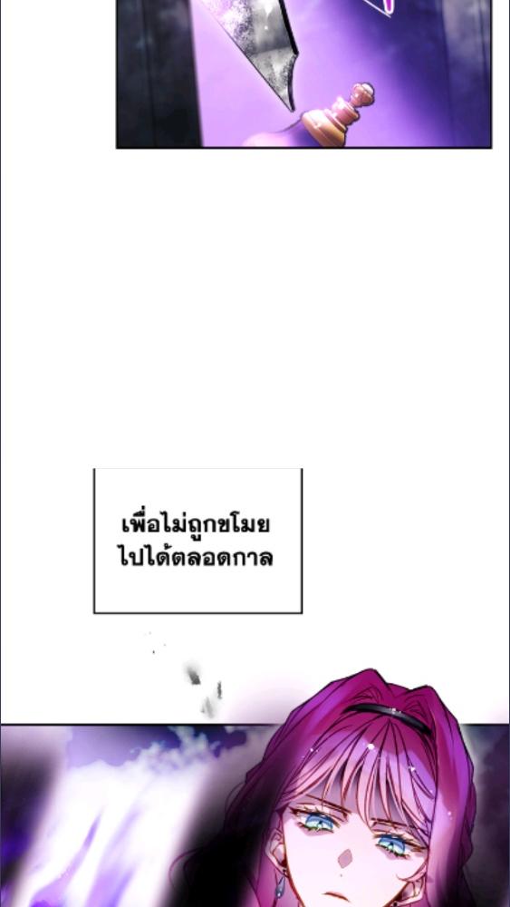 เป็นตัวร้ายก็ต้องตายเท่านั้น | Death Is The Only Ending For The Villainess ตอนที่ 168 - รูปที่ 2