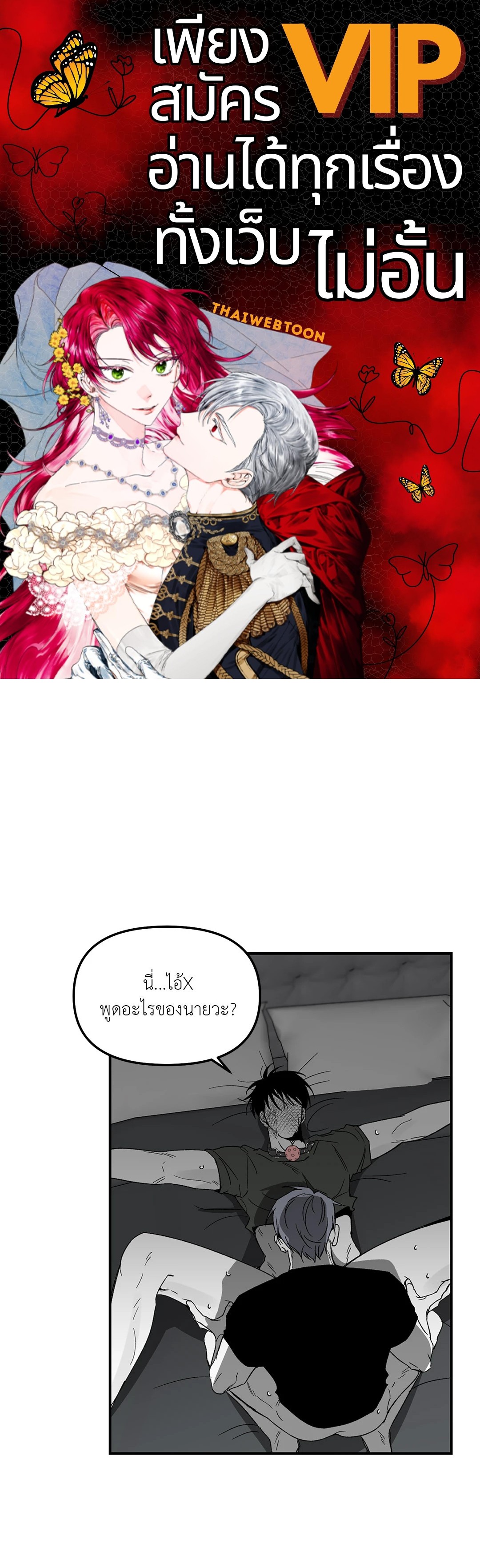 No Reason ตอนที่ 38 - รูปที่ 1