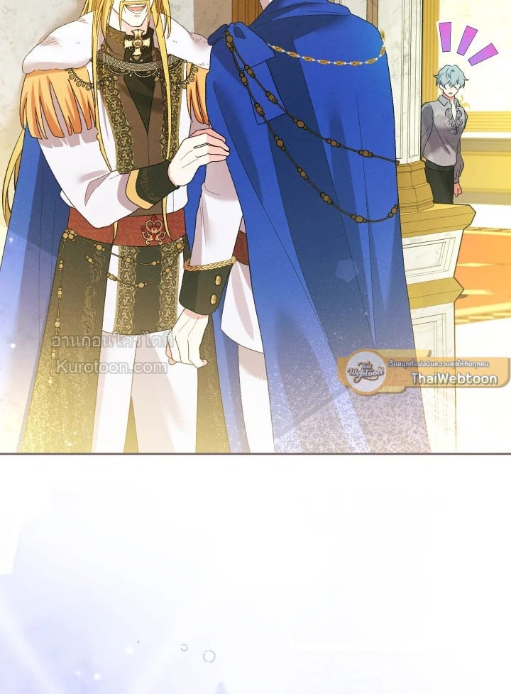 เป้าหมายของฉันคือการสร้างตัว | Self Made Lady ตอนที่ 98 - รูปที่ 2