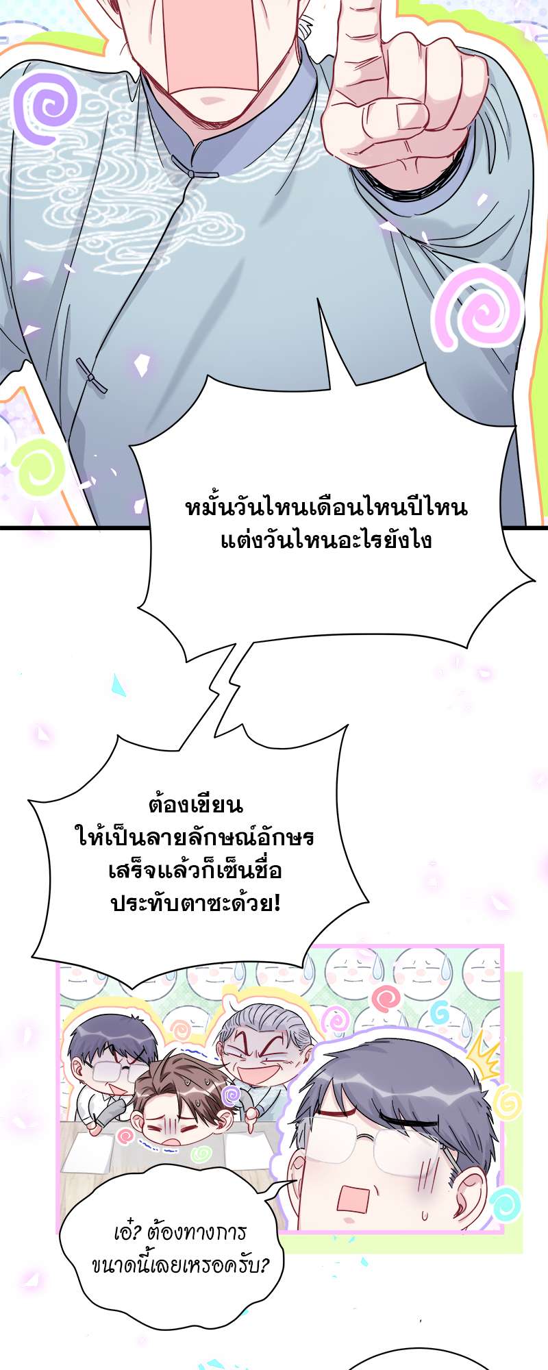 หน้า 28
