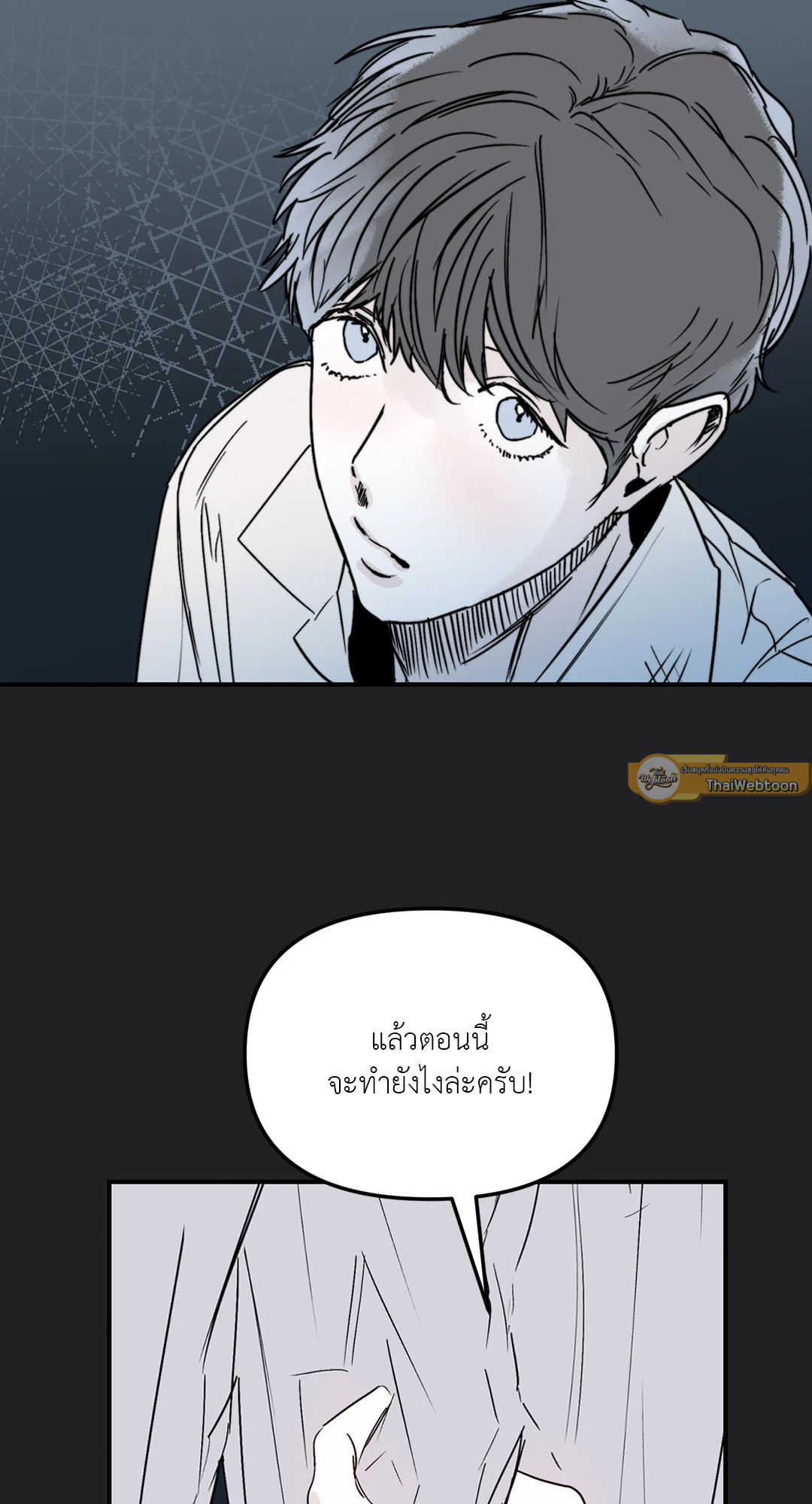รุ่นพี่ที่รัก | El sunbae de todos ตอนที่ 30 - รูปที่ 2