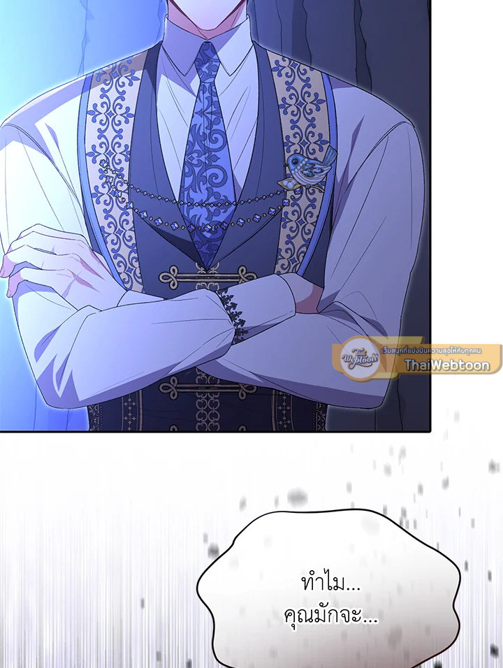 ลูกสาวตัวจริงกลับมาแล้ว | Revenge on the Real One ตอนที่ 106 - รูปที่ 2