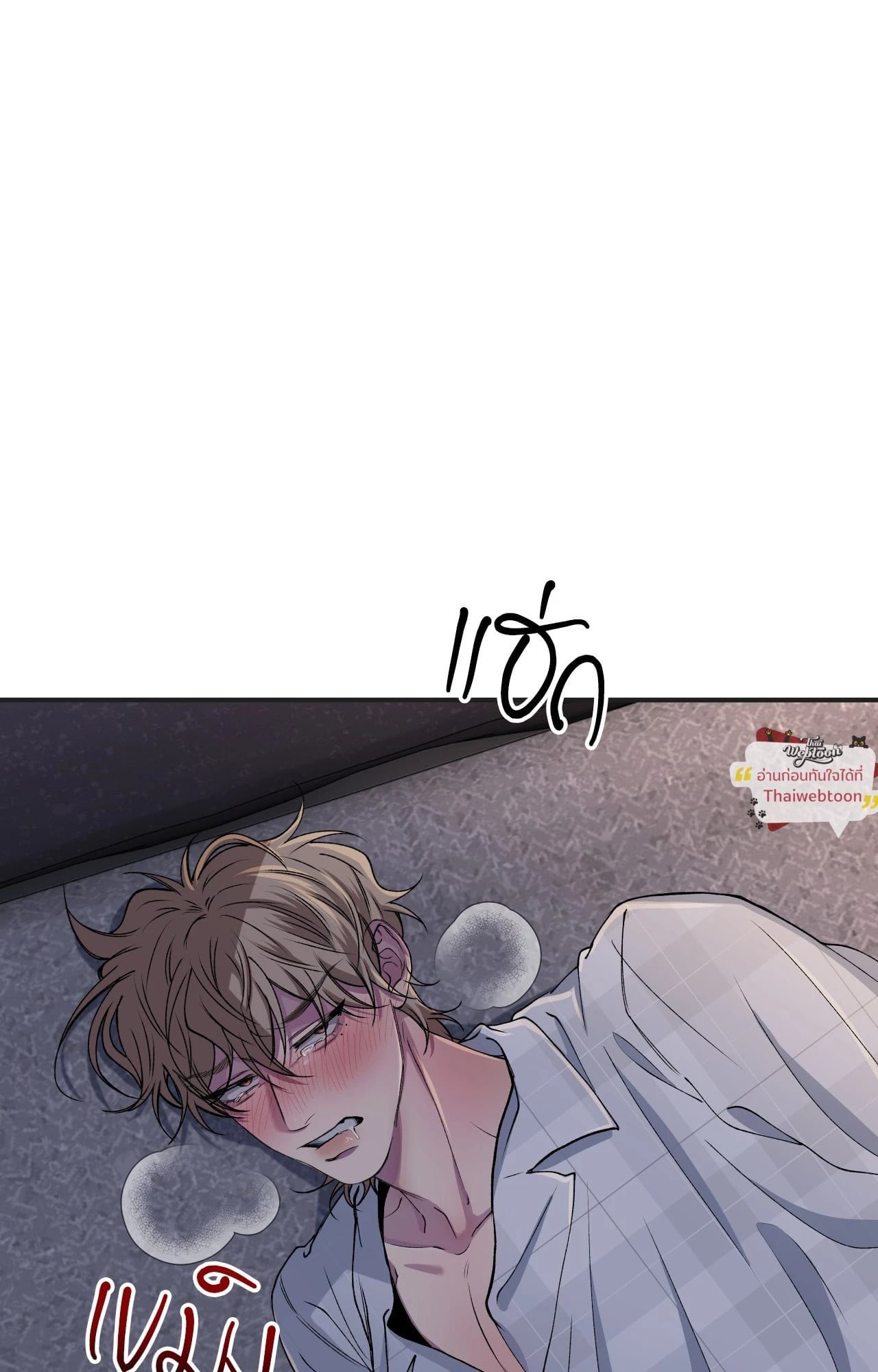 รักติดลบ | Reluctant Encounters (UNCENSORED)(R+) ตอนที่ 33 - รูปที่ 2