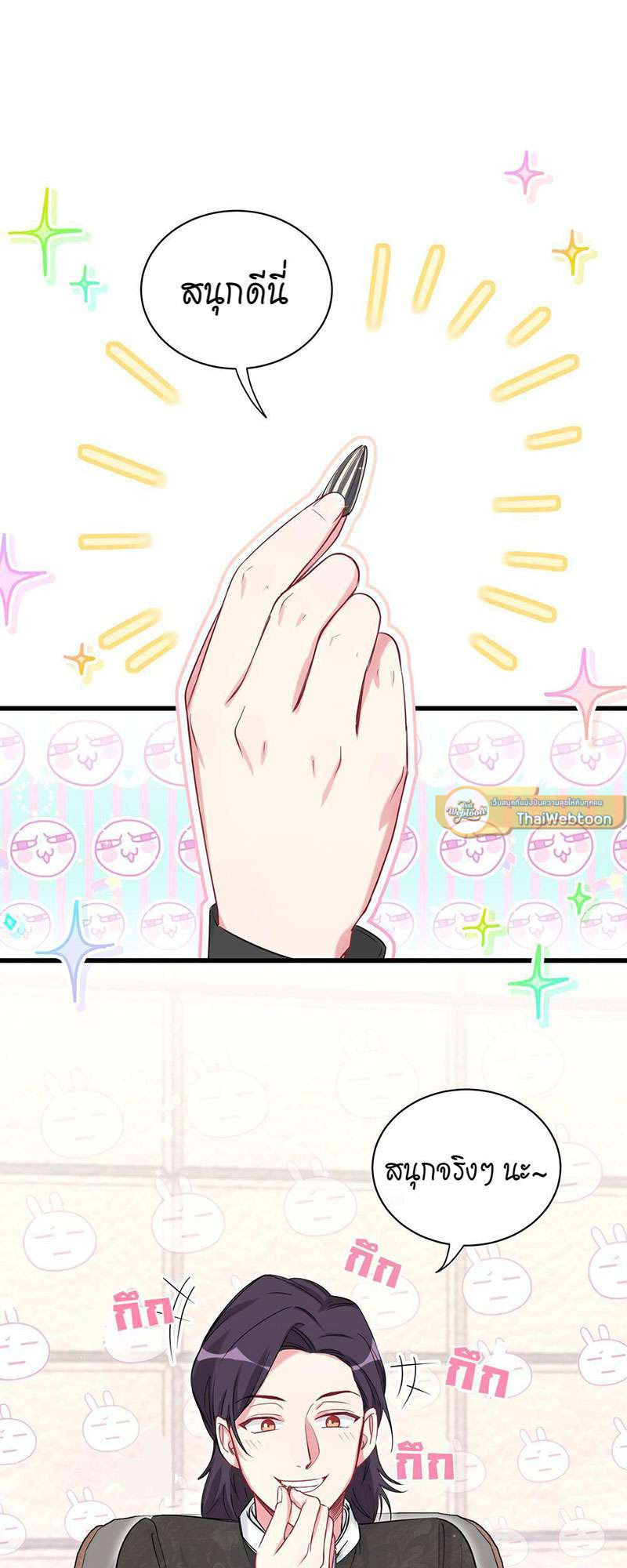 บิ๊ก เบบี้ เด็กคนนี้เป็นลูกผม | Whose Baby is it? ตอนที่ 67 - รูปที่ 2