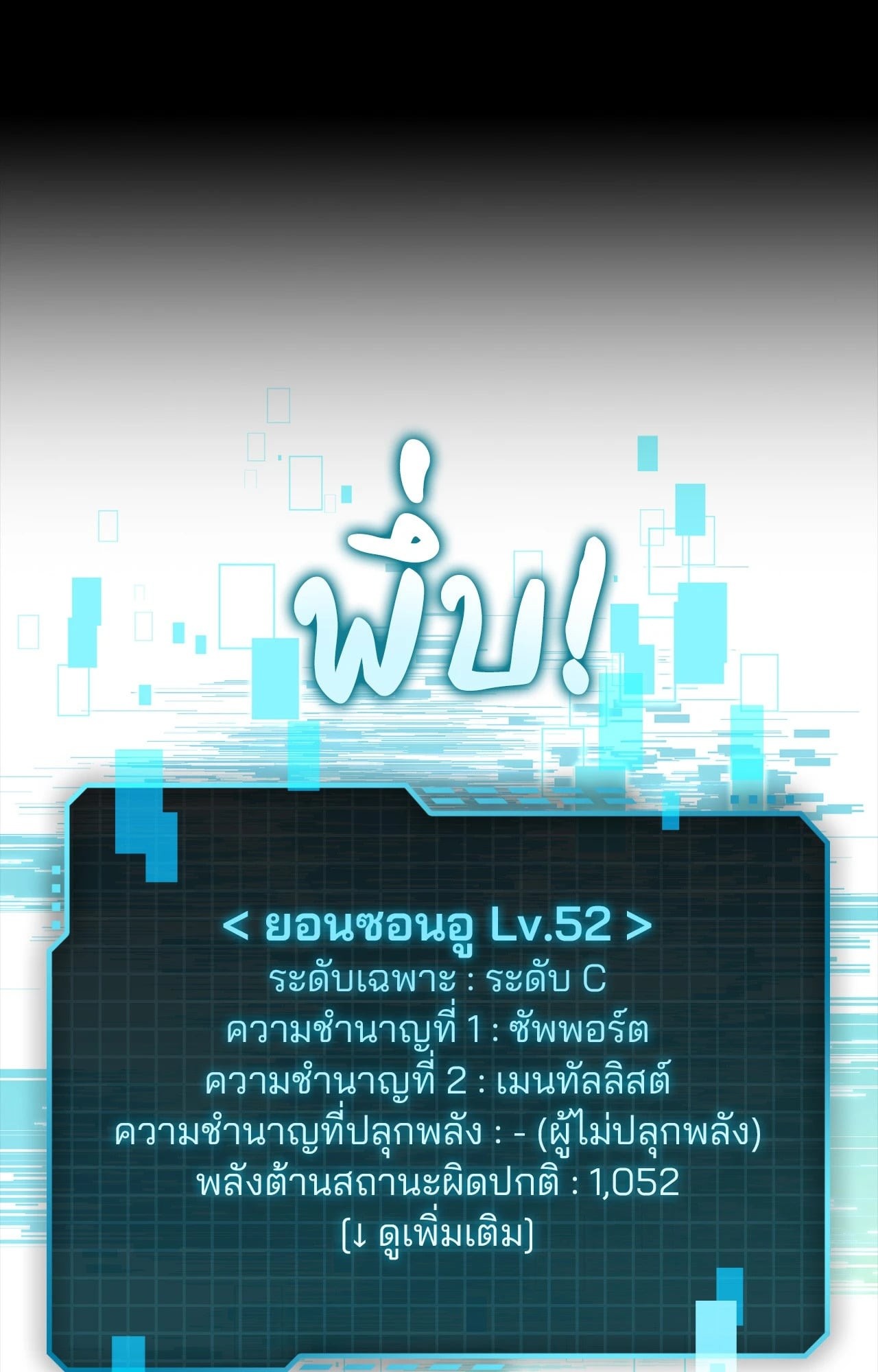 หน้า 58