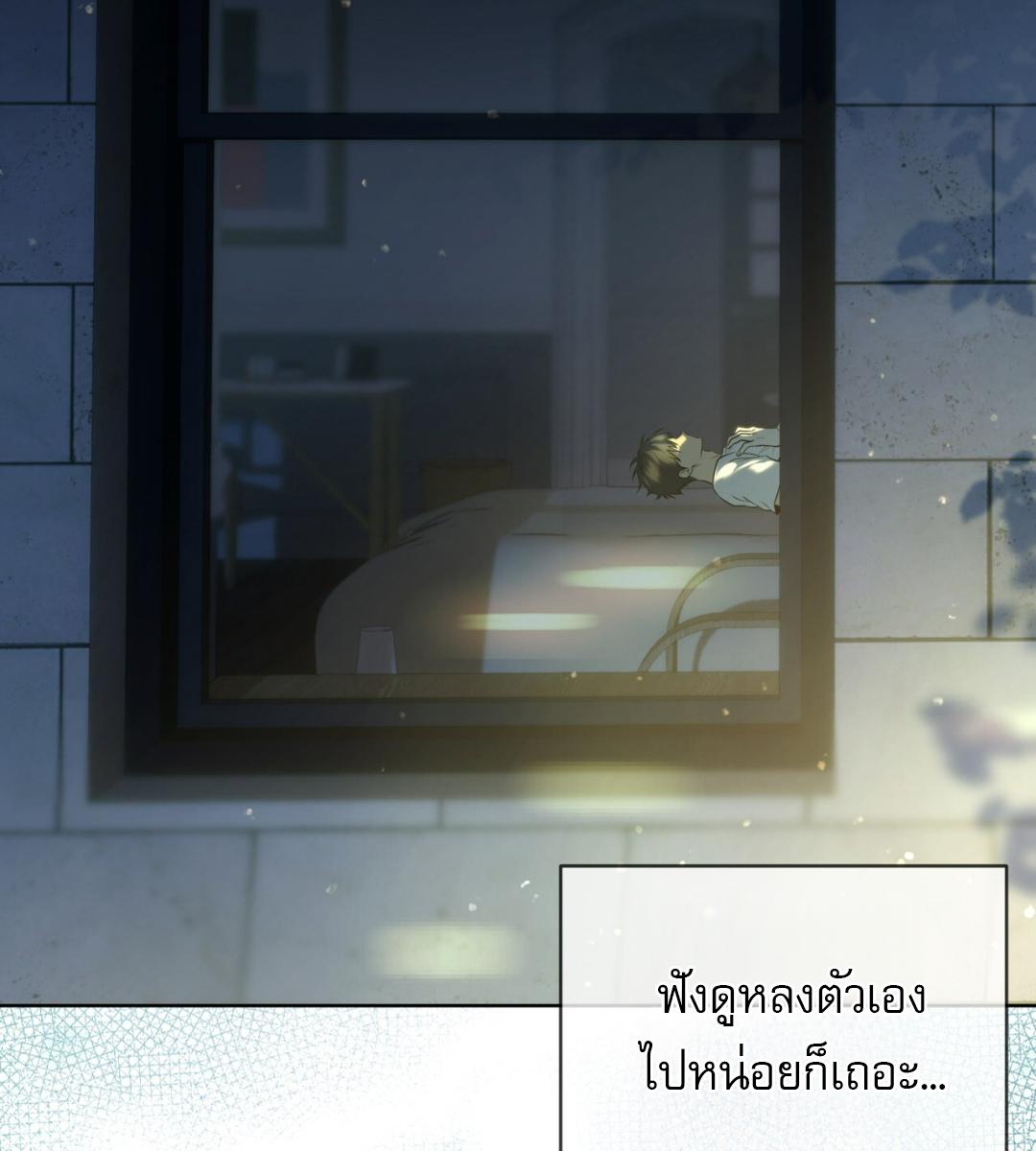 PASSION | แพชชัน (+R) ตอนที่ 117 - รูปที่ 2