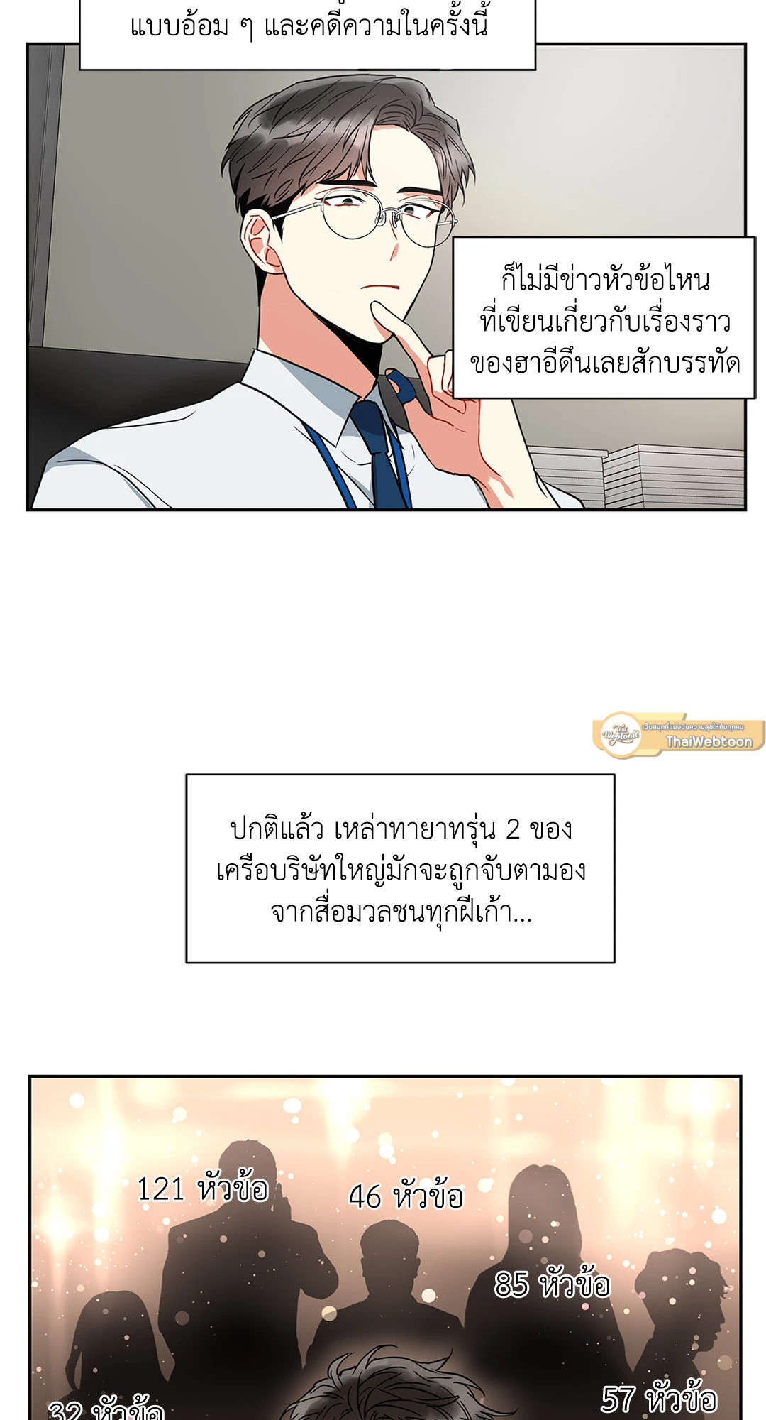 หน้า 54