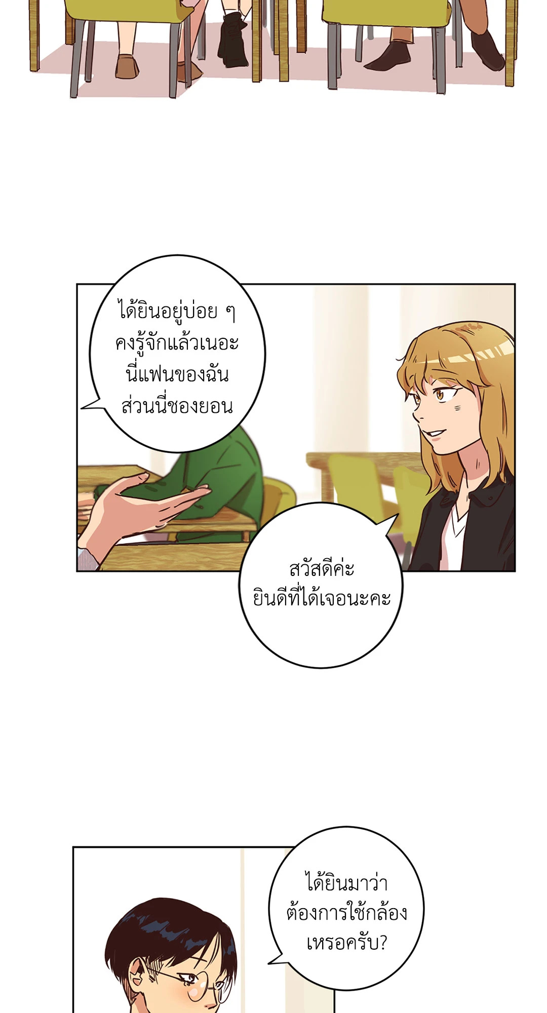 หน้า 18