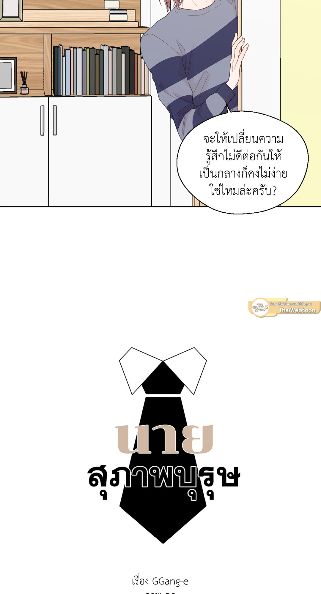 หน้า 29