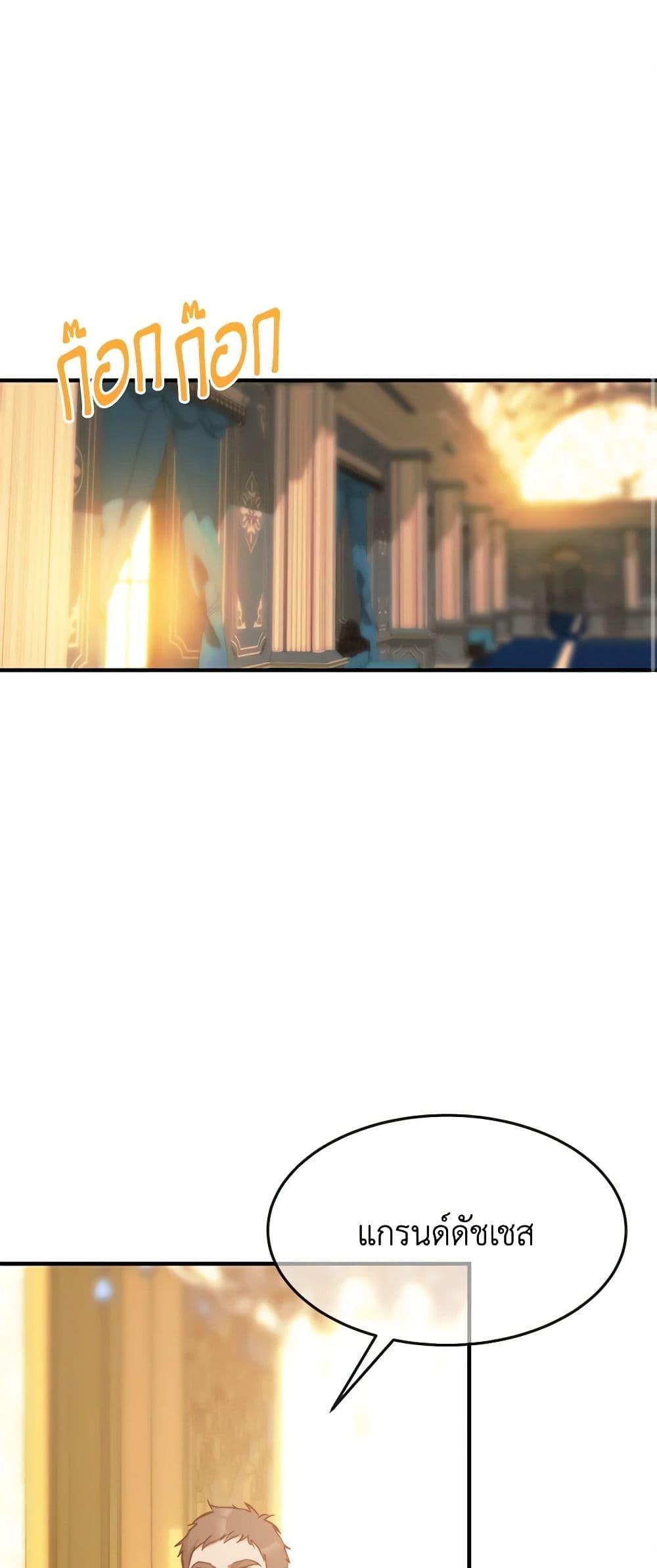 The Princess Pretends to Be Crazy องค์หญิงสติเฟื่อง ตอนที่ 81 - รูปที่ 2