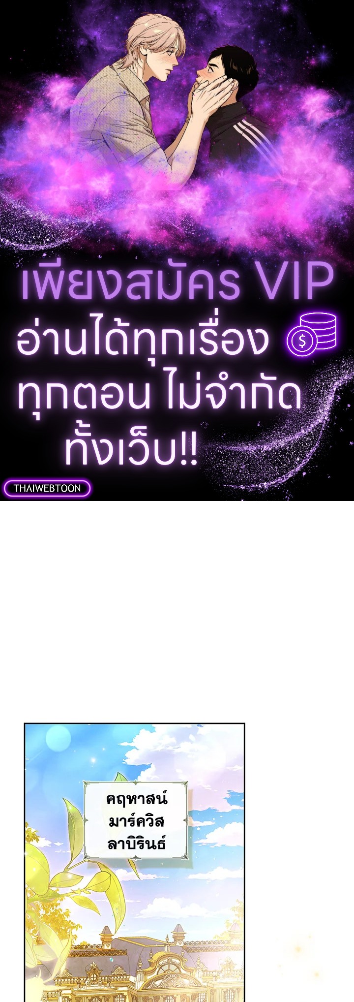 เมื่อนางเอกเล่นชู้กับคู่หมั้นฉัน | The Heroine Had an Affair With My Fiance ตอนที่ 63 - รูปที่ 1