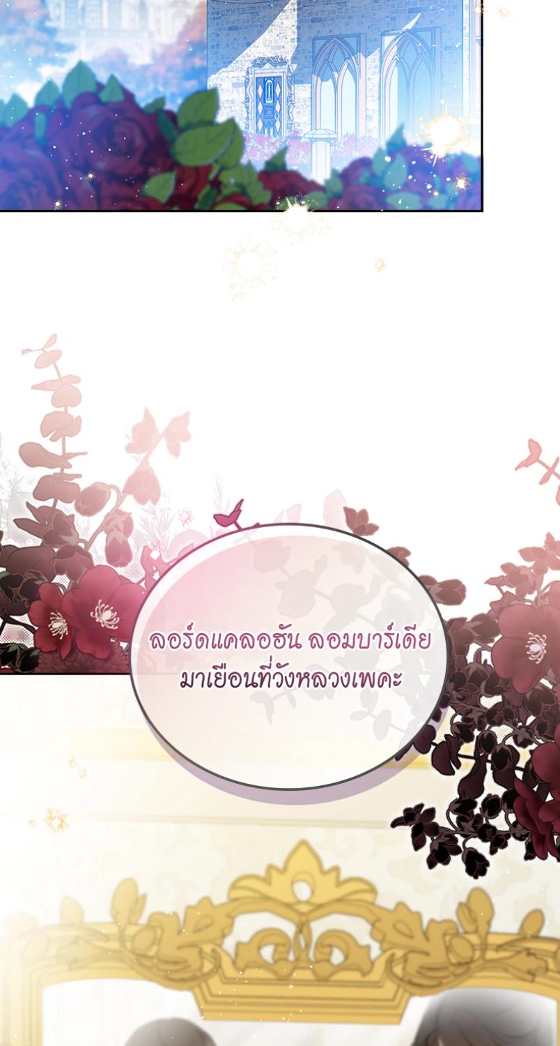 เกิดใหม่ชาตินี้ฉันจะเป็นเจ้าตระกูล | I Shall Master This Family ตอนที่ 191 - รูปที่ 2