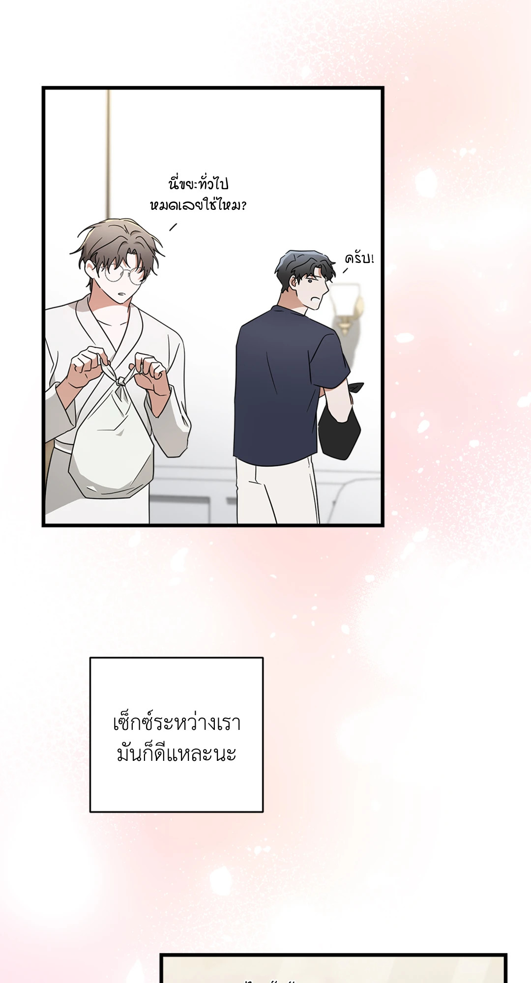 หน้า 53