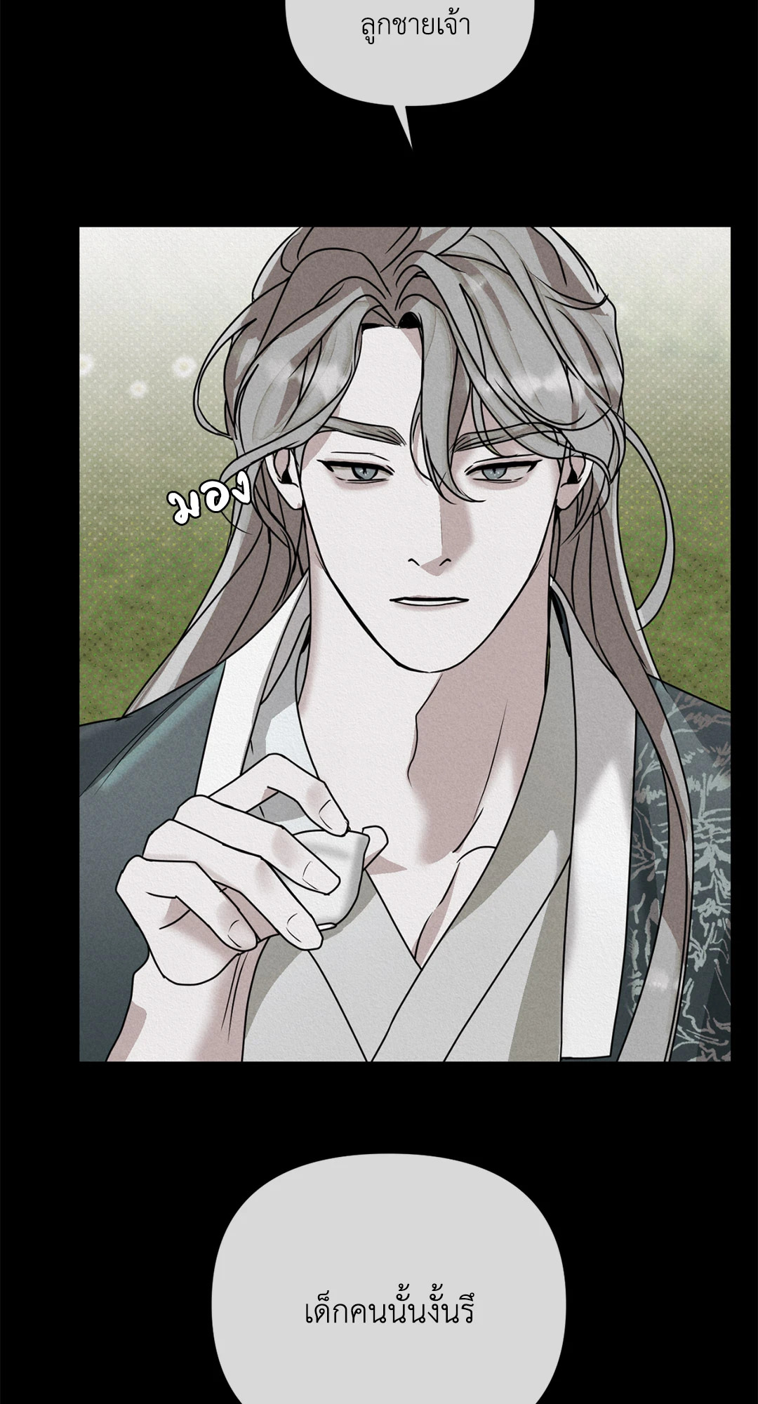 หน้า 77