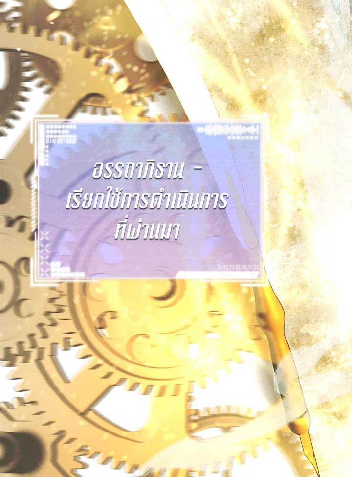 คู่มือการใช้ชีวิตให้ถูกต้องสำหรับแรงเกอร์ | A Ranker's Guide to the Good Life ตอนที่ 17 - รูปที่ 2