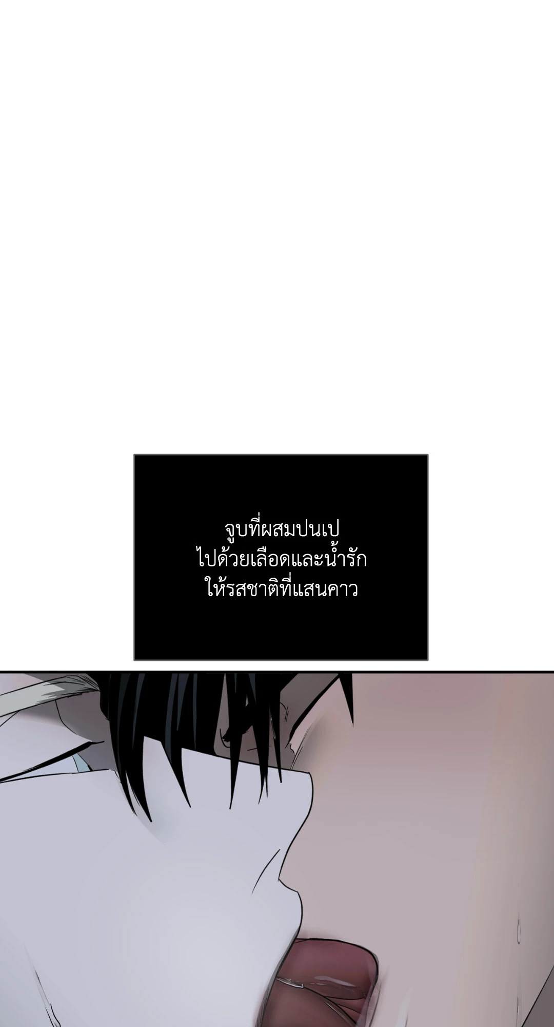 ShutLine (+R) ตอนที่ 27 - รูปที่ 2