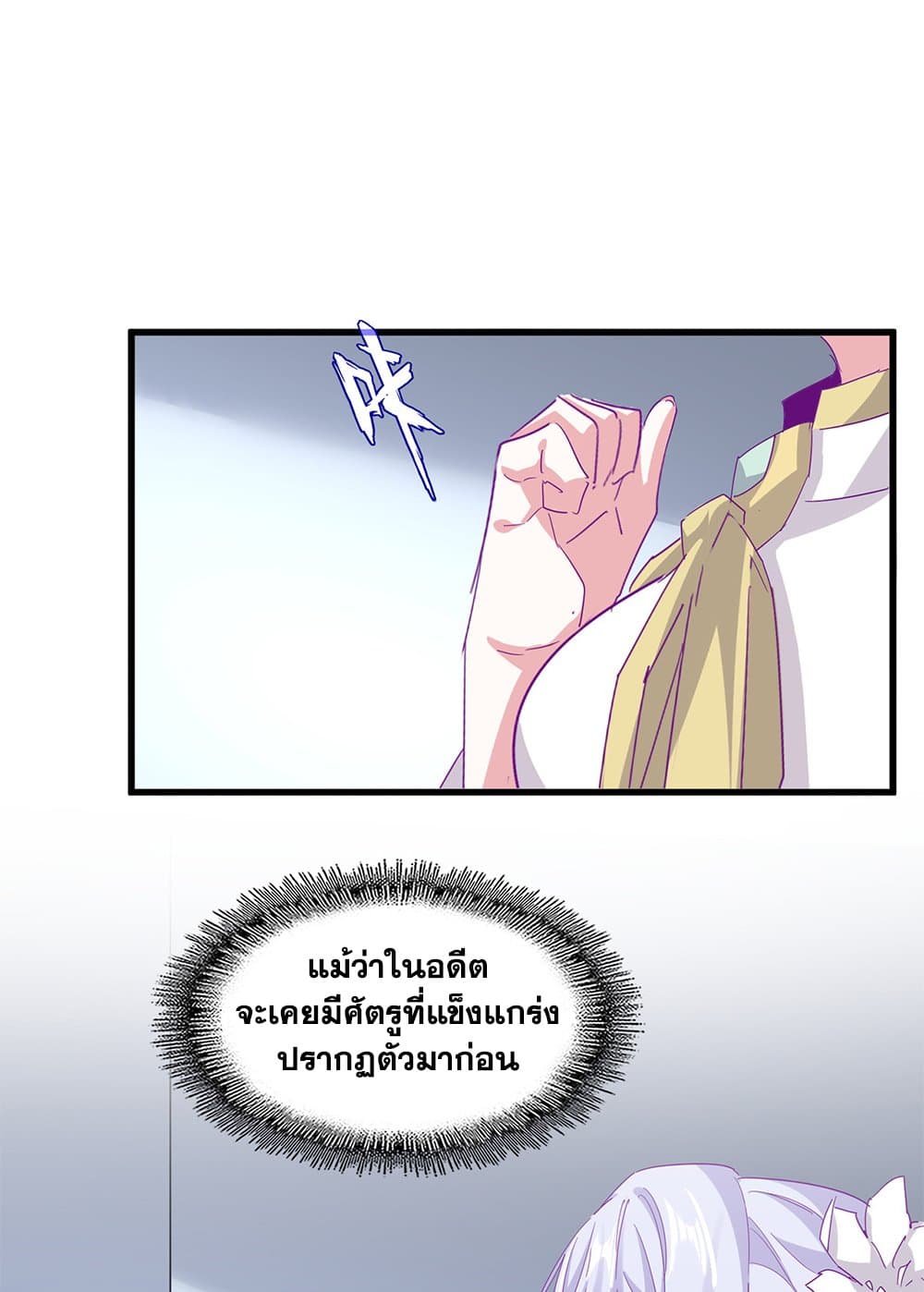 Magic Emperor ราชาจอมเวทย์ ตอนที่ 720 - รูปที่ 2
