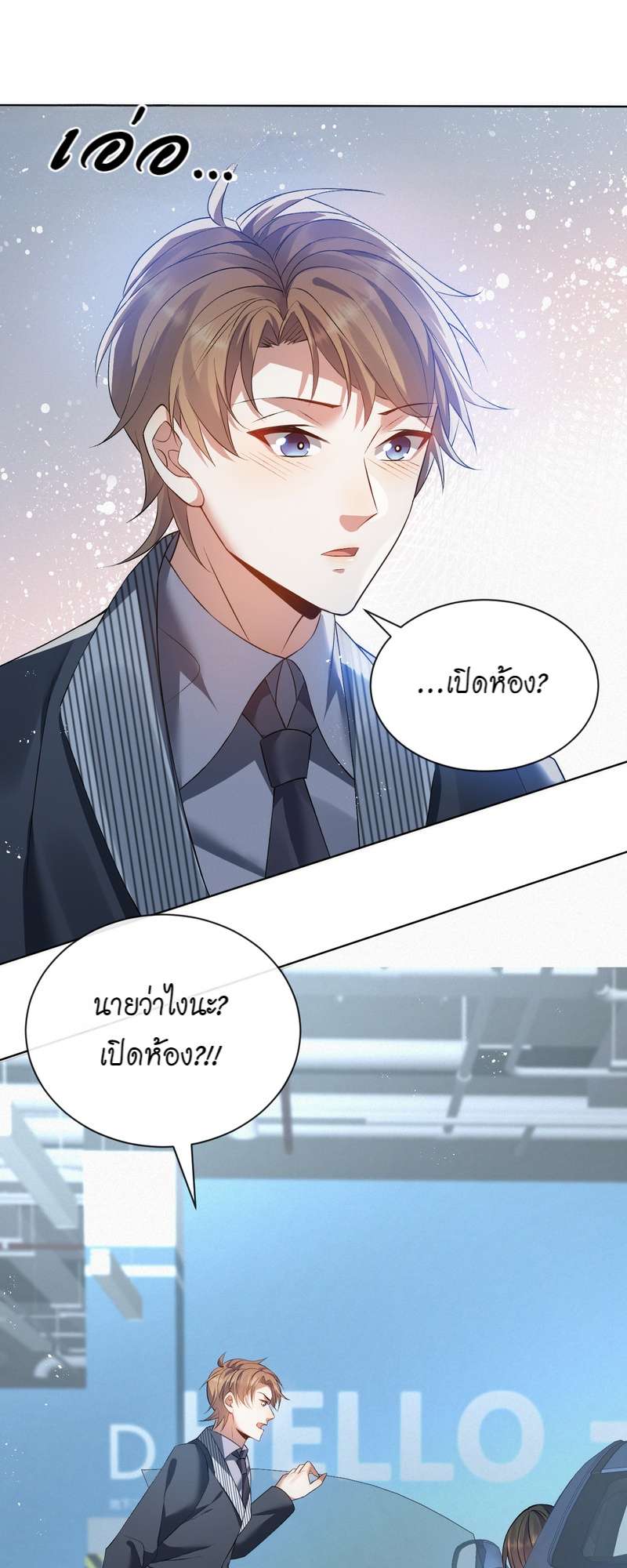 ลงโทษให้หนัก นักรักเพลย์บอย | Punish Playboy From Now On ตอนที่ 12 - รูปที่ 2