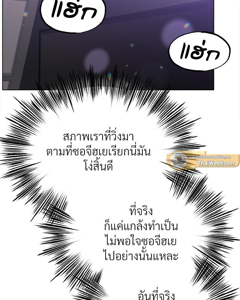 ฟิตเนสสะท้านรัก | Do You Like to Exercise (R+) ตอนที่ 28 - รูปที่ 2