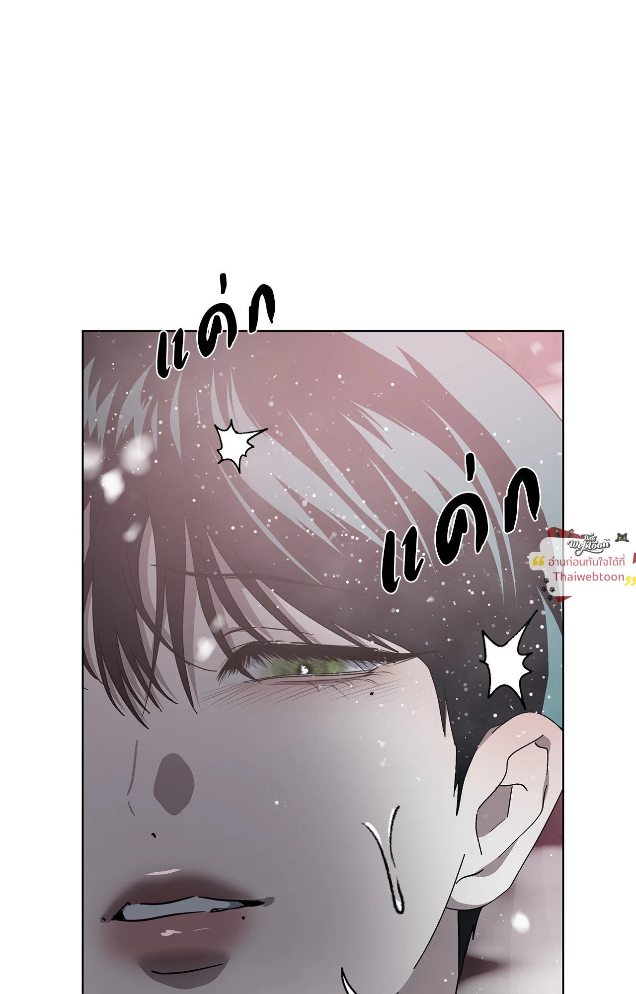 In the Deep (+R) ตอนที่ 66 - รูปที่ 2