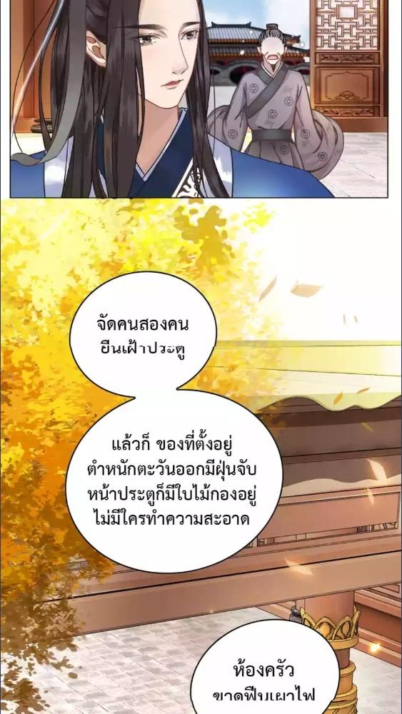 ตำราลิขิตรัก | Oh No! It's Alive ตอนที่ 10 - รูปที่ 2
