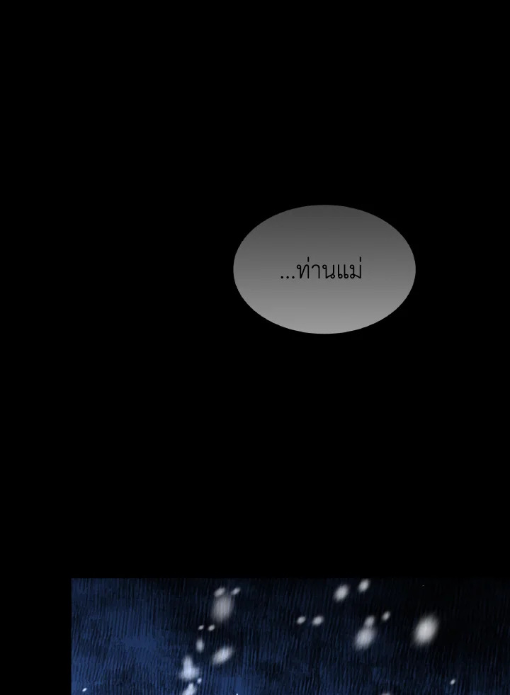 บุปผาย่อมหาทางผลิบาน | Flowers Find a Way to Bloom ตอนที่ 47 - รูปที่ 2