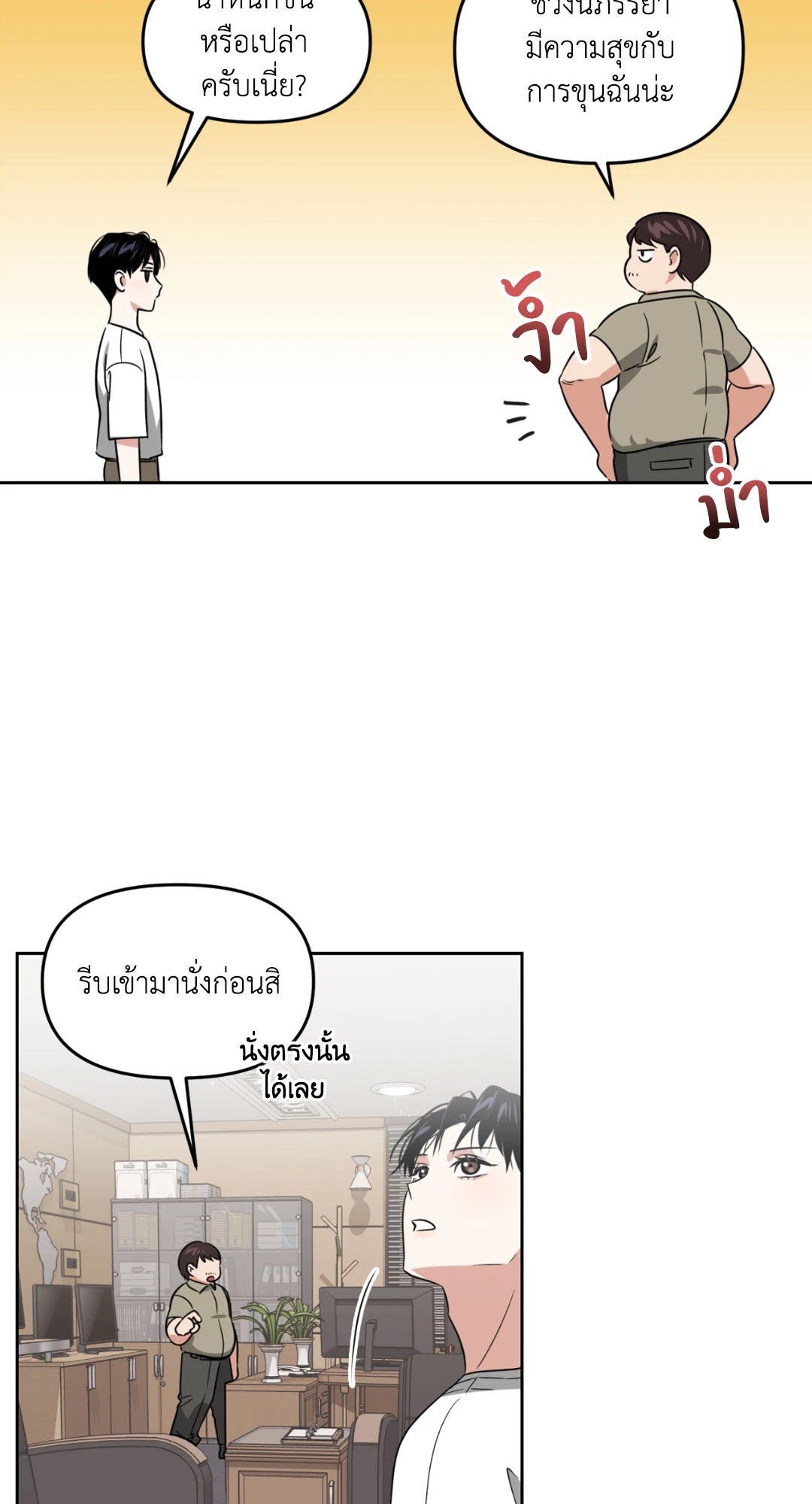 หน้า 18