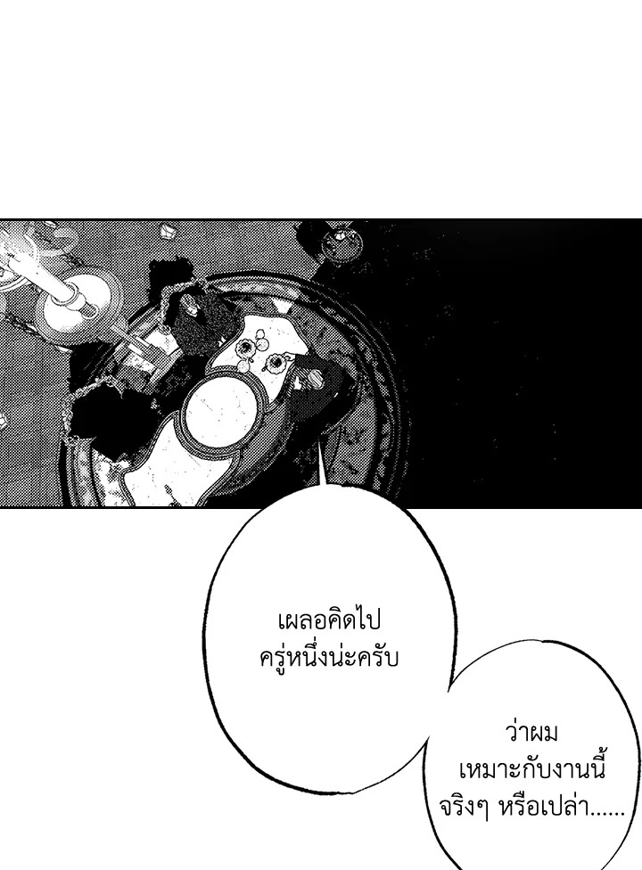 หน้า 103