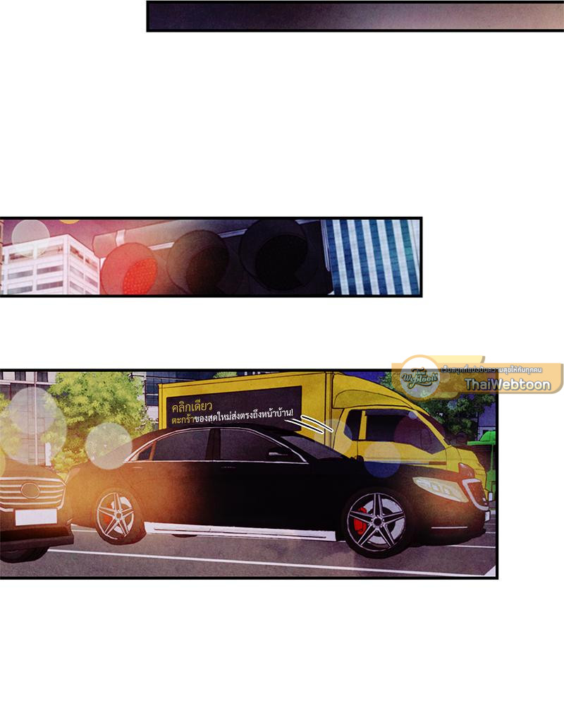 Punch Drunk Love ตอนที่ 74 - รูปที่ 2