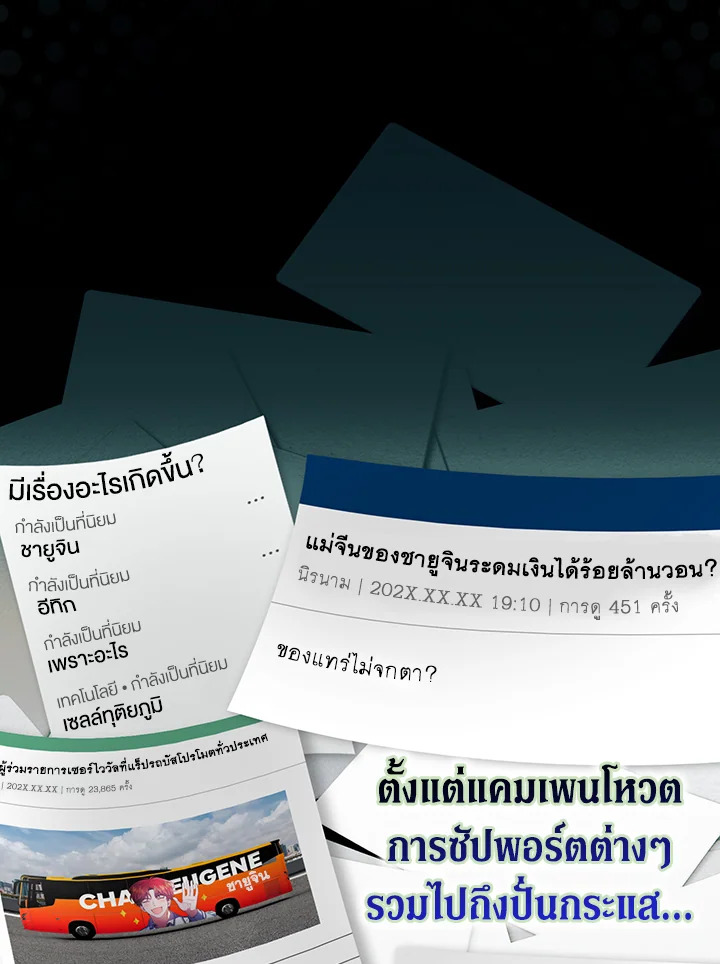 Debut or Die! ตอนที่ 41 - รูปที่ 2