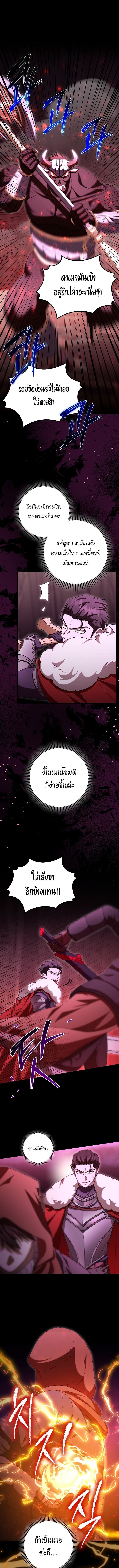 Master of All Skills จอมคัดลอก ไร้เทียมทาน ตอนที่ 29 - รูปที่ 2