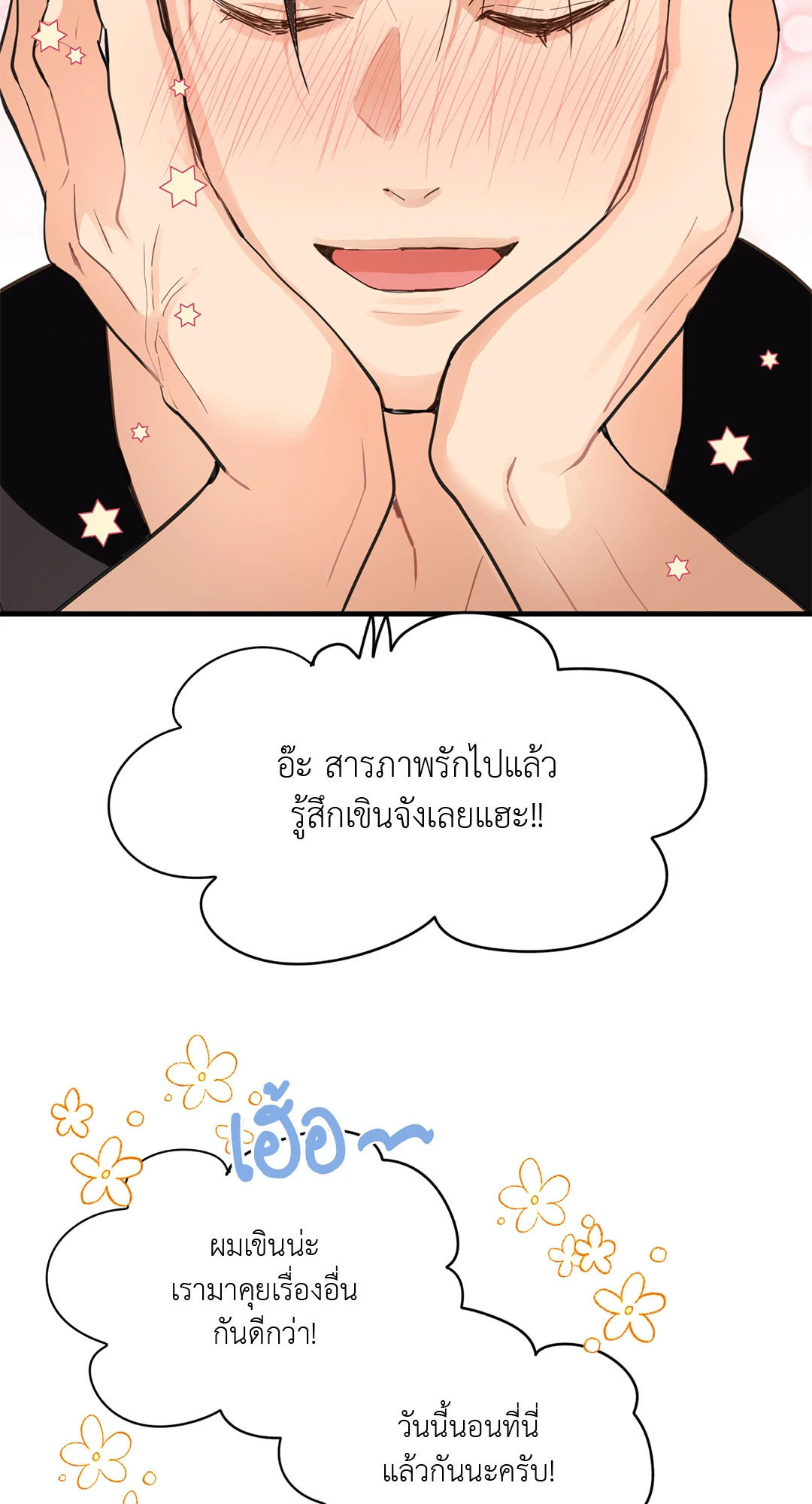หน้า 69