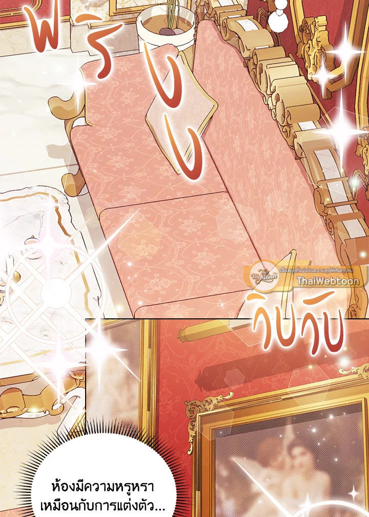 ฉันไม่เชื่อใจน้องสาวฝาแฝด ตอนที่ 25 - รูปที่ 2