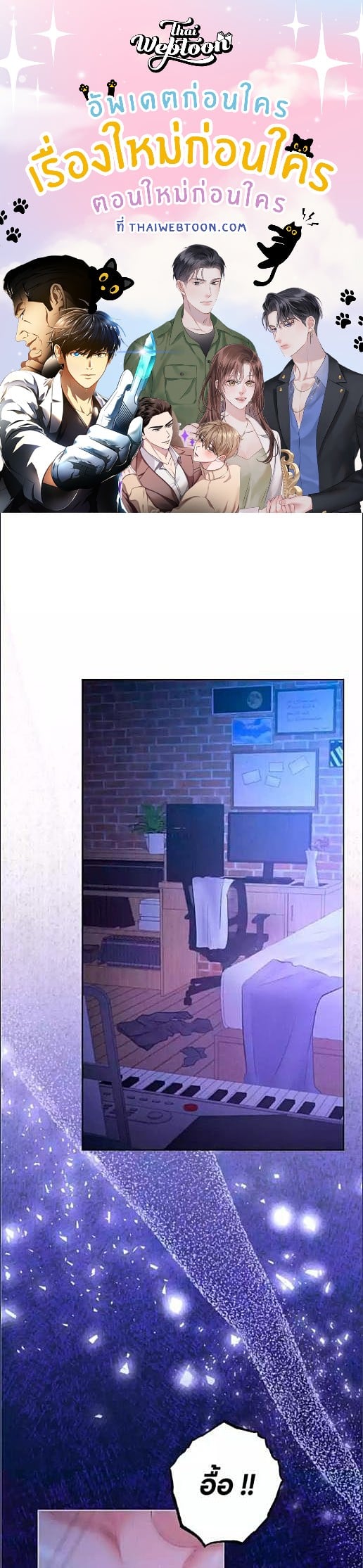 Zero to Love ตอนที่ 8 - รูปที่ 1