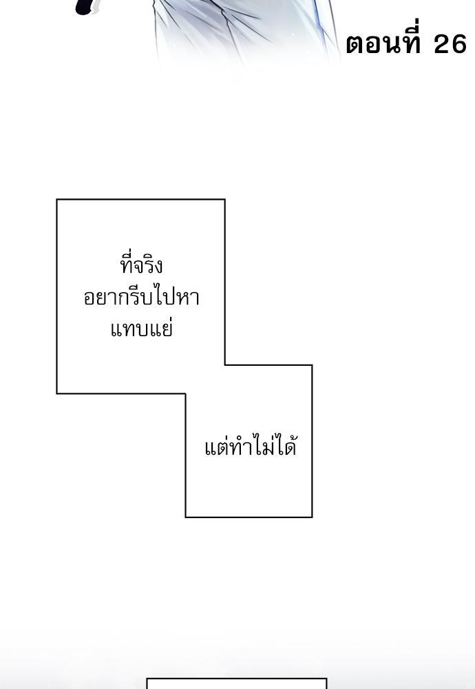 สไตรก์หัวใจให้ลงรัก | Seventh Strike ตอนที่ 26 - รูปที่ 2