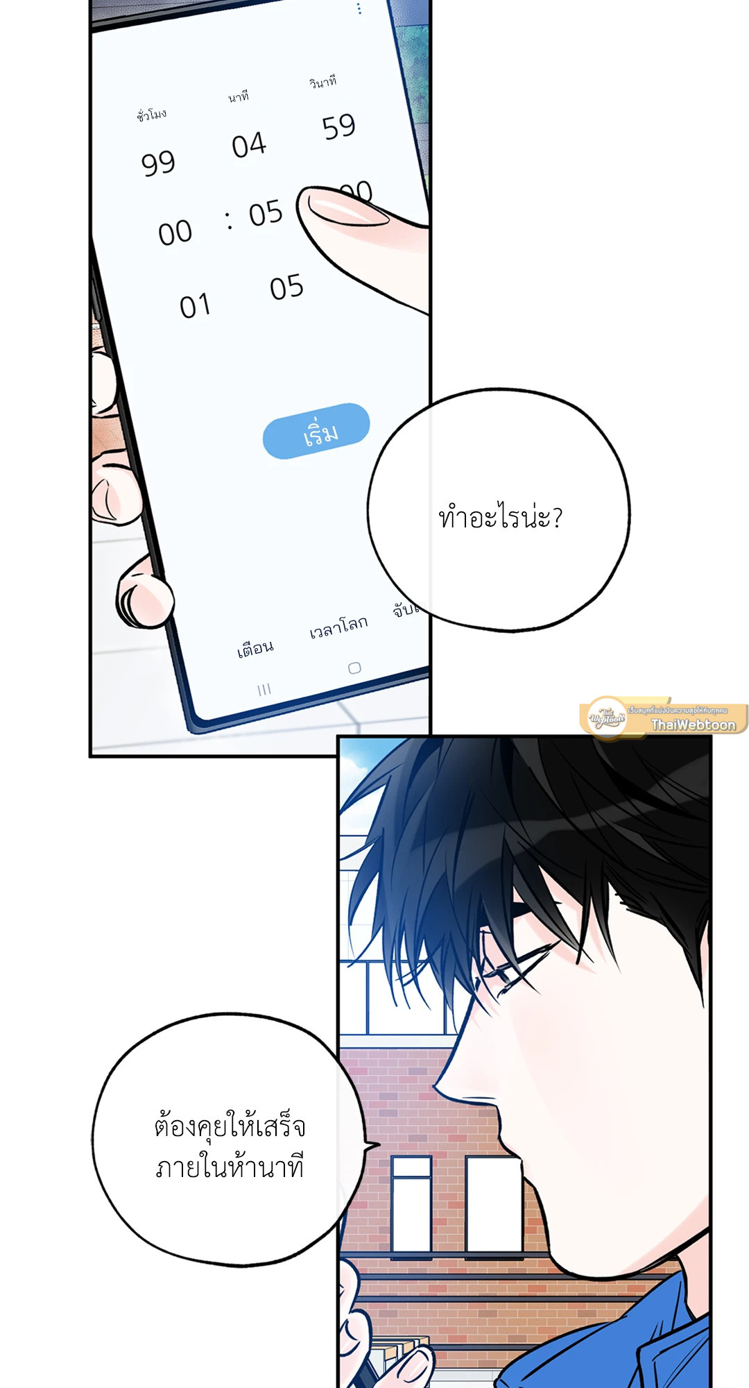 หน้า 25