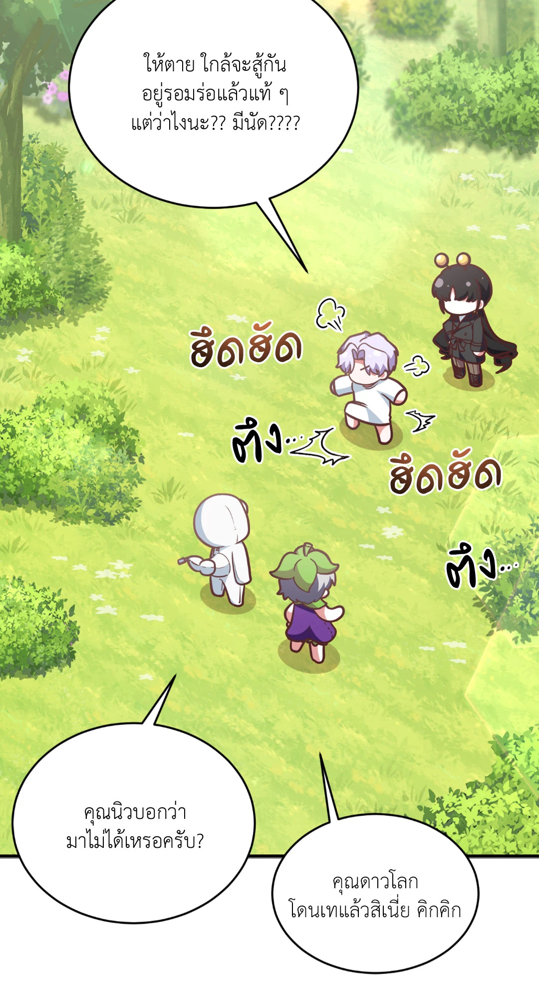หน้า 66