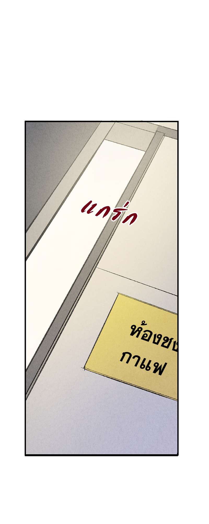 เพอร์เฟกต์บัดดี้ คู่หู อู้ว! แซ่บ | Perfect Buddy ตอนที่ 46 - รูปที่ 2