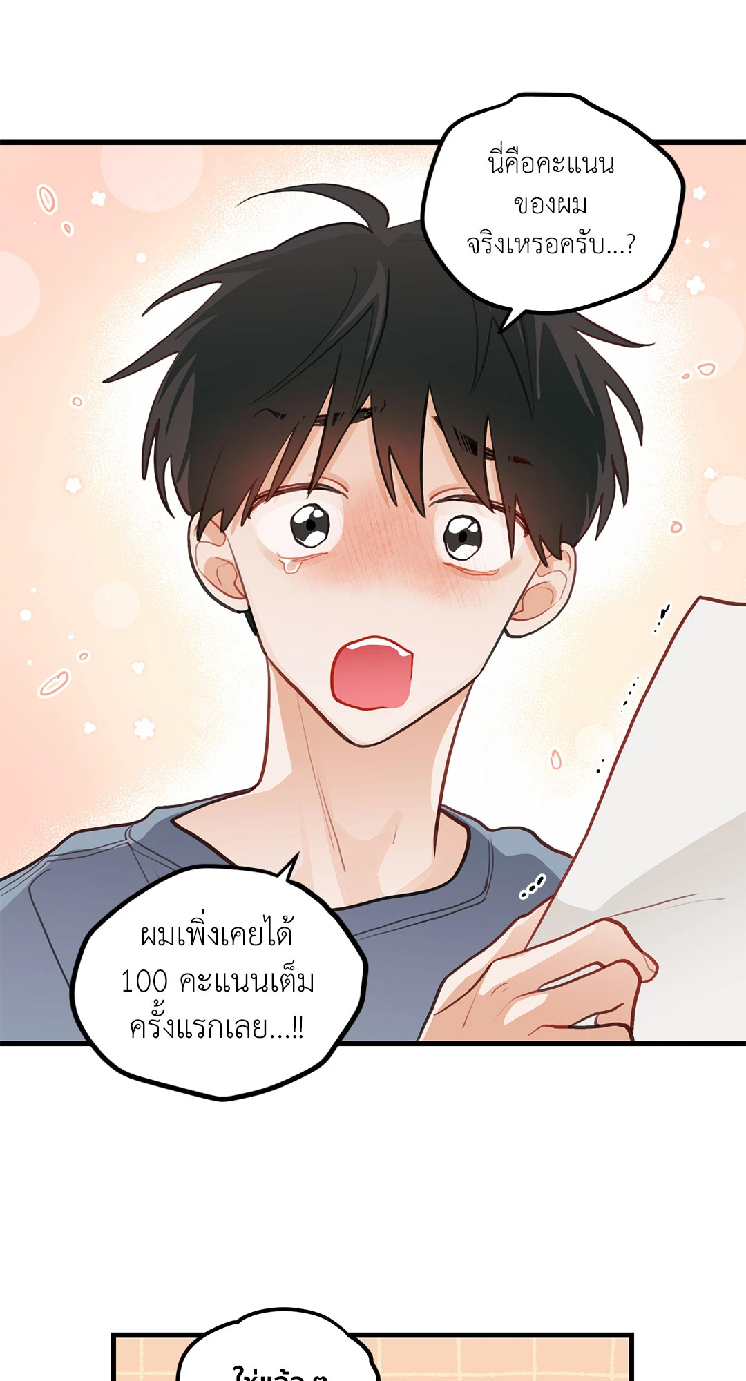 หน้า 49