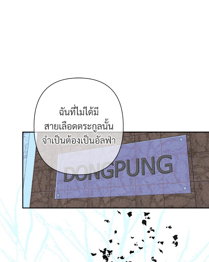 คืนรักหวานละมุน | Tender Night ตอนที่ 71 - รูปที่ 2