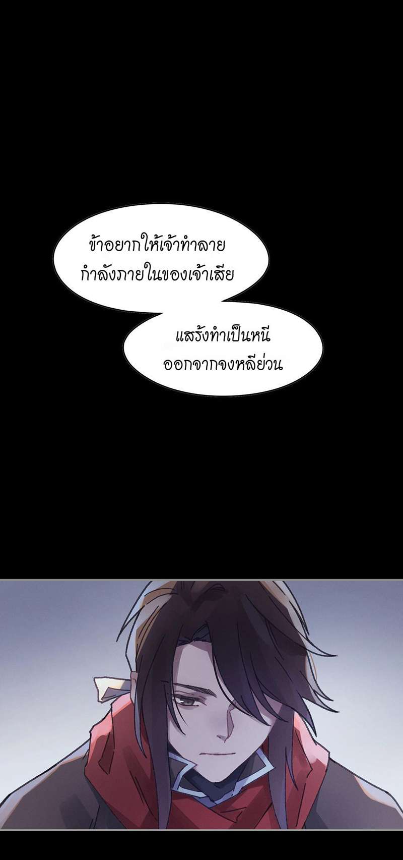 โลกของฉัน ฝันของนาย | Life Going Wild With Plug-ins ตอนที่ 60 - รูปที่ 2