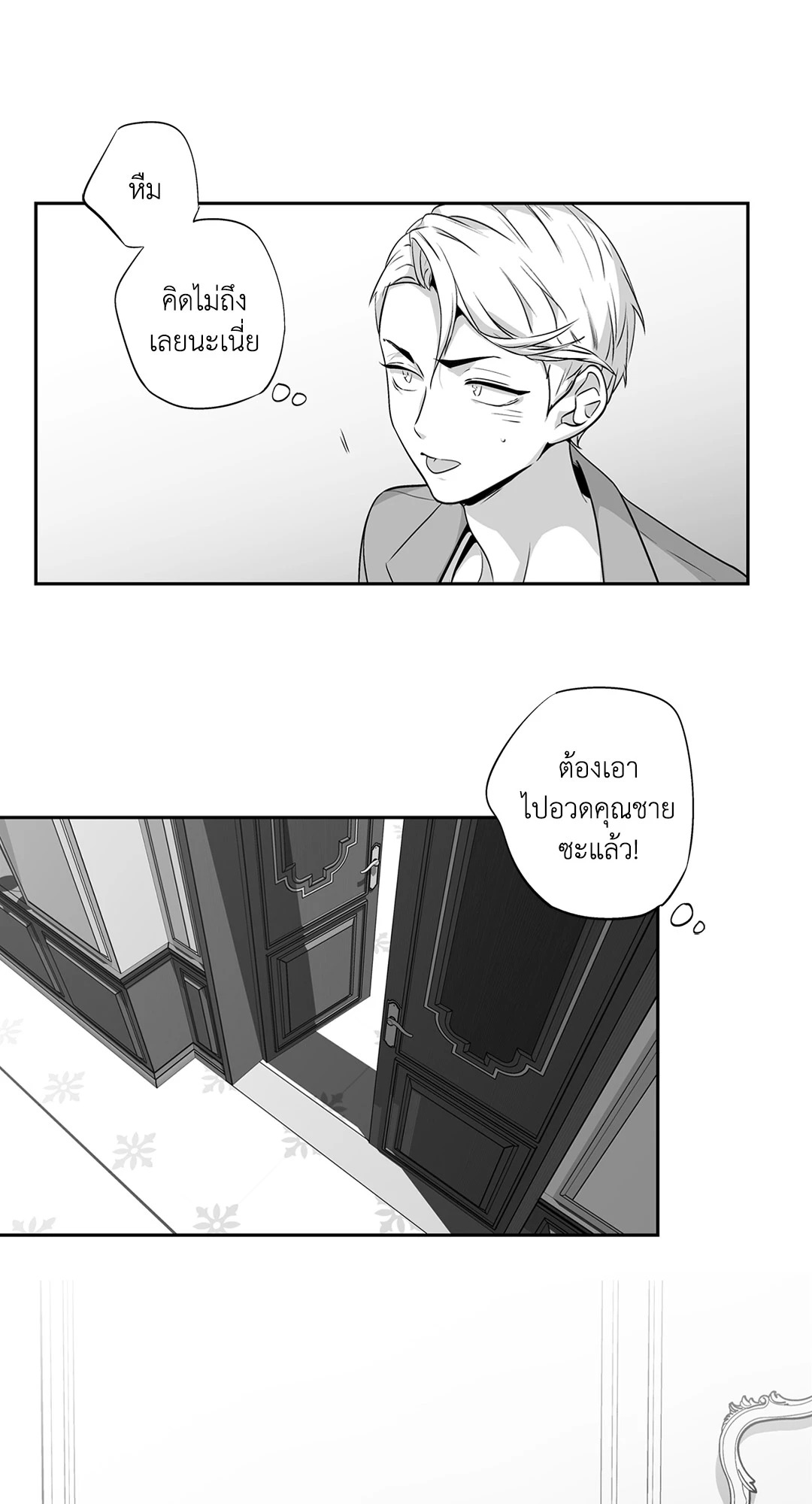 หน้า 54