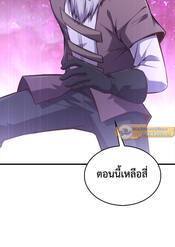 คอยน์เจ้าเมืองไม่ลดลงเลย?! | The Lord's Coins Aren't Decreasing ตอนที่ 118 - รูปที่ 2