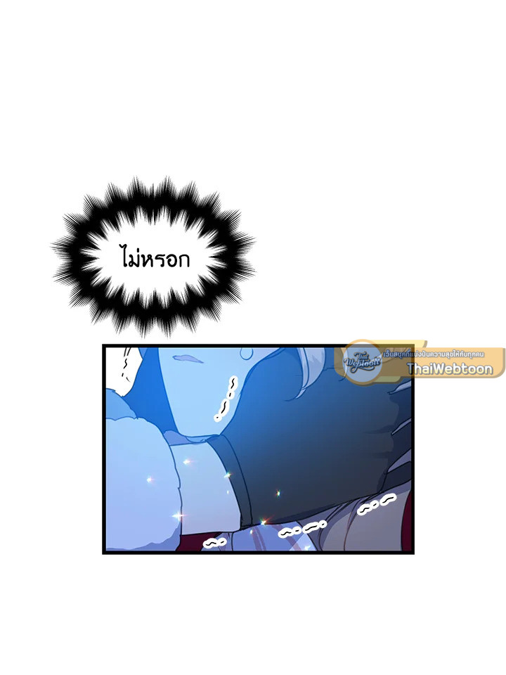 ฝ่าบาท อย่าฆ่ากันอีกนะเพคะ | Your Majesty,Please Don't Kill Me Again ตอนที่ 13 - รูปที่ 2