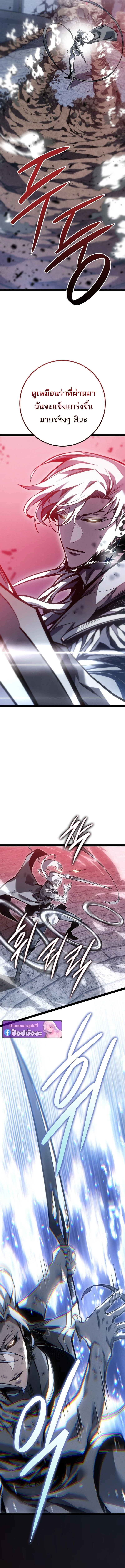 Regressing as the Reincarnated Bastard of the Sword Clan ตอนที่ 81 - รูปที่ 2