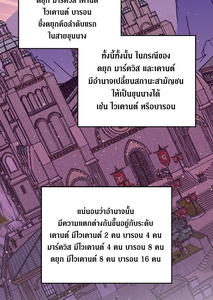 ซิตร้า | Citra ตอนที่ 218 - รูปที่ 2