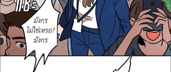 เทพธิดาทะลุมิติ | Shaman Girl ตอนที่ 101 - รูปที่ 2