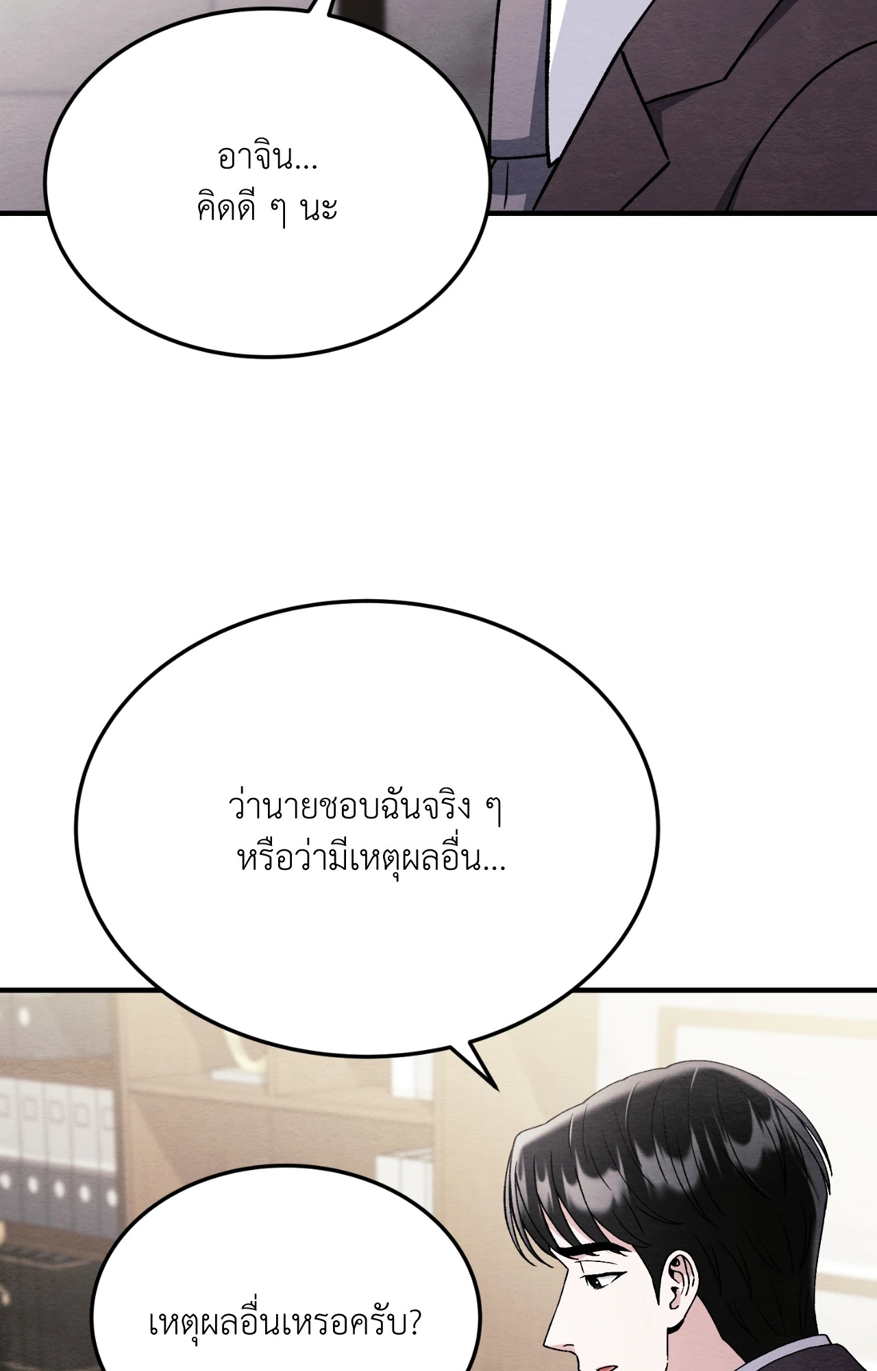 หน้า 86