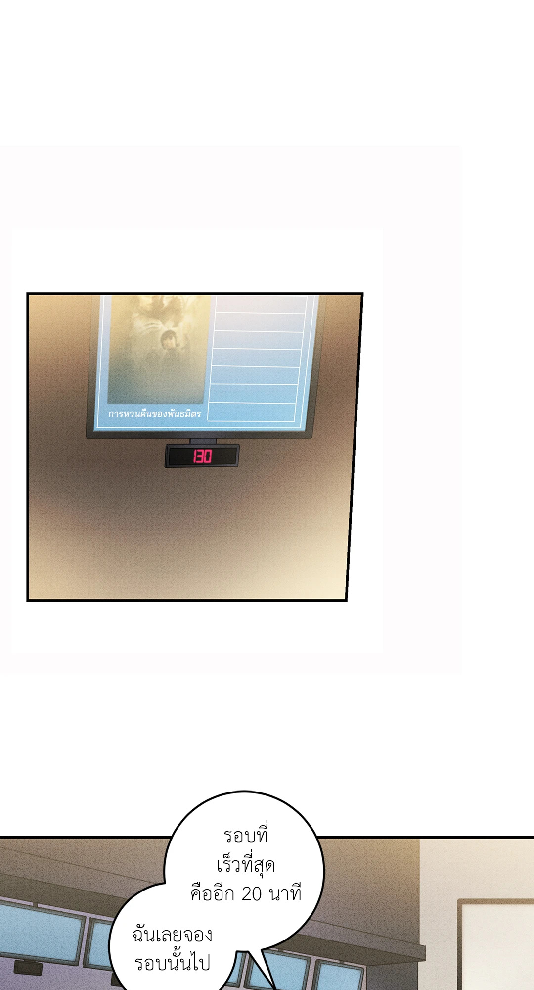 ประพันธ์รัก Literature Boy ตอนที่ 15 - รูปที่ 2