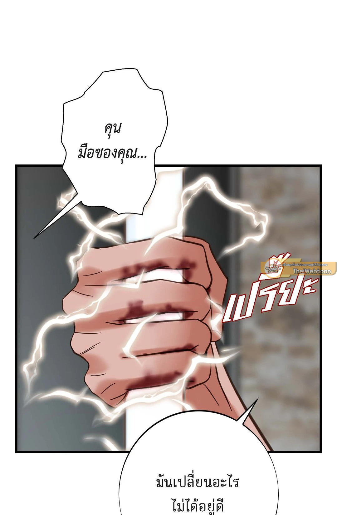 ไร้ทางออก | No Exit (R+) ตอนที่ 45 - รูปที่ 2